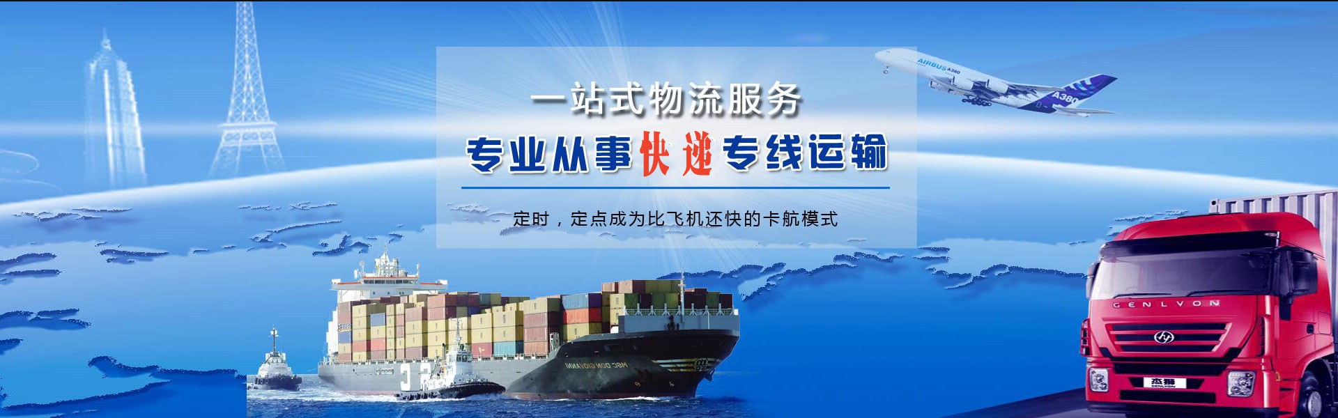 福绵到罗马尼亚物流公司-福绵至罗马尼亚物流专线-福绵空运到罗马尼亚-优时通物流有限公司